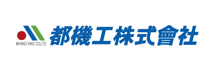 都機工株式会社