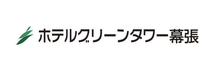 ホテルグリーンタワー幕張
