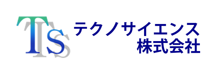 テクノサイエンス株式会社