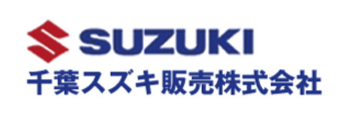 千葉スズキ販売株式会社