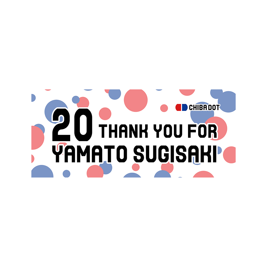 杉﨑選手引退記念フェイスタオル