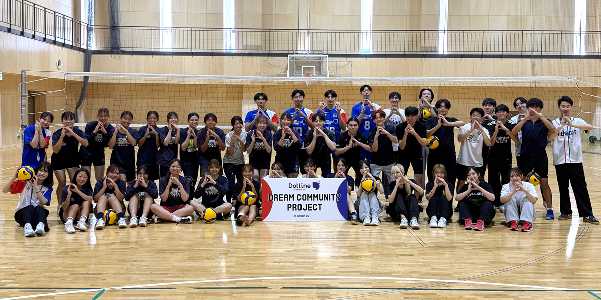 【INFO】千葉大学生総勢37名とバレーボール交流イベントを実施しました