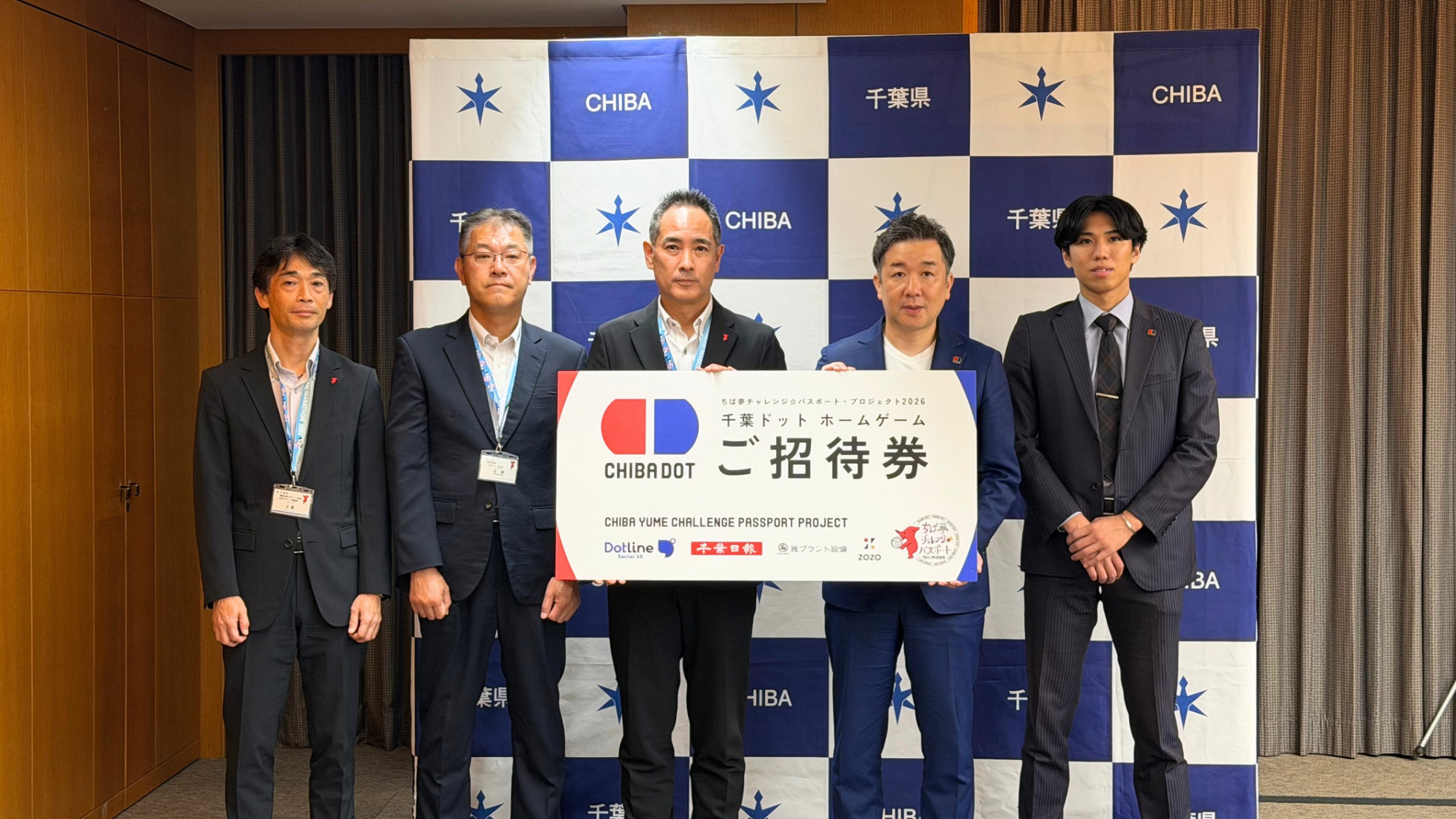 【INFO】「ちば夢チャレンジ☆パスポート・プロジェクト」参画および寄贈式実施のご報告